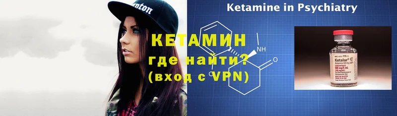 сколько стоит  Вичуга  КЕТАМИН VHQ 