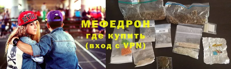 Мефедрон VHQ  Вичуга 